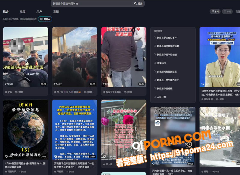新蔡县今是清华园学校 学...（2）