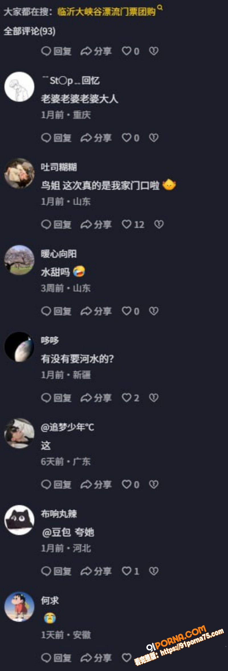 新职业陪漂媛 360行 ...（3）