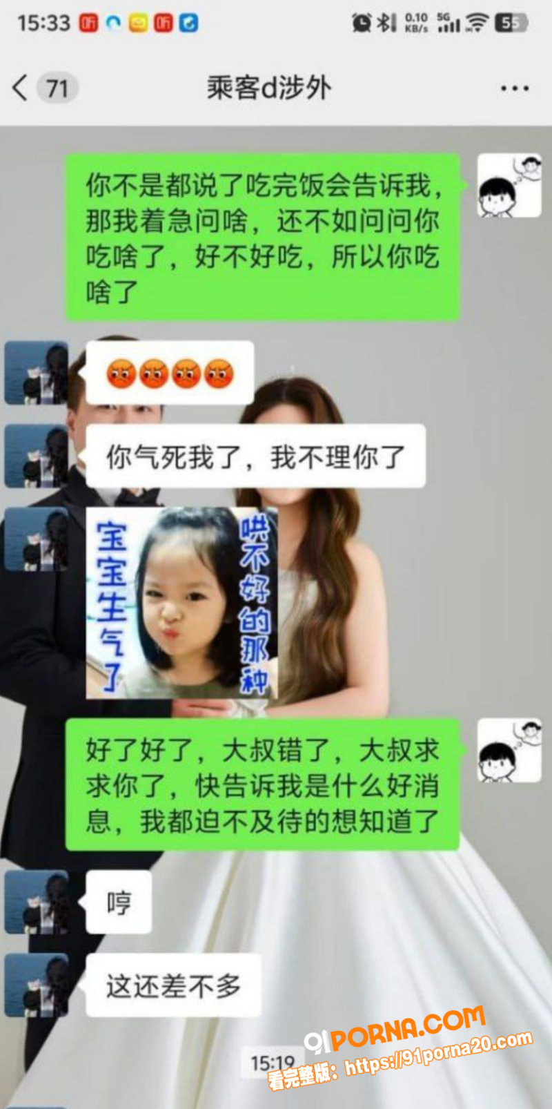 湖南涉外学院淫荡大瓜！女...（3）