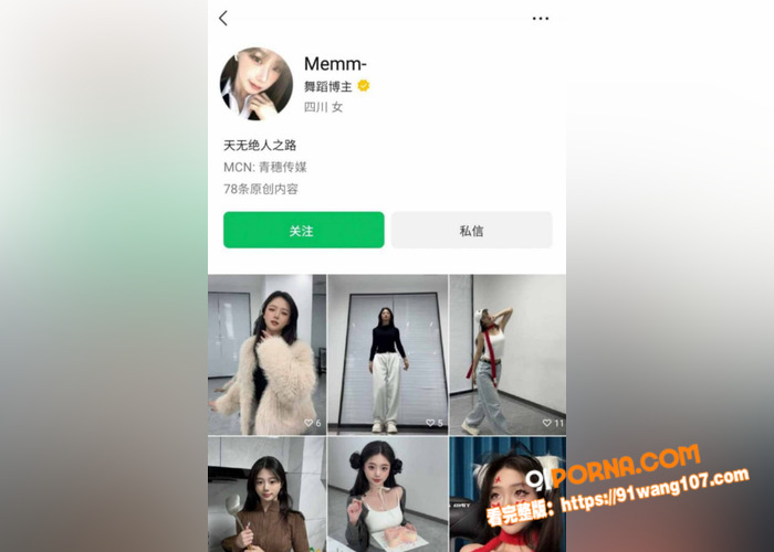 抖音极品舞蹈博主 梁柳 ...（4）