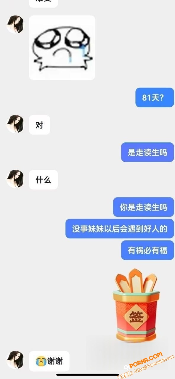 沧交学校大瓜 女生初夜后...（11）