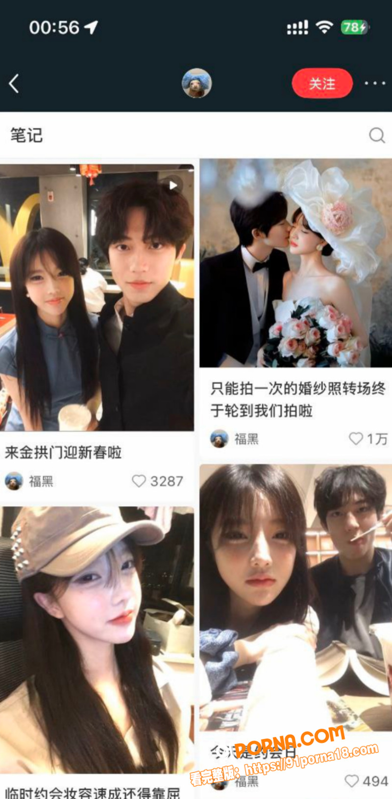 抖音网红 文加乘 撕逼大...（7）
