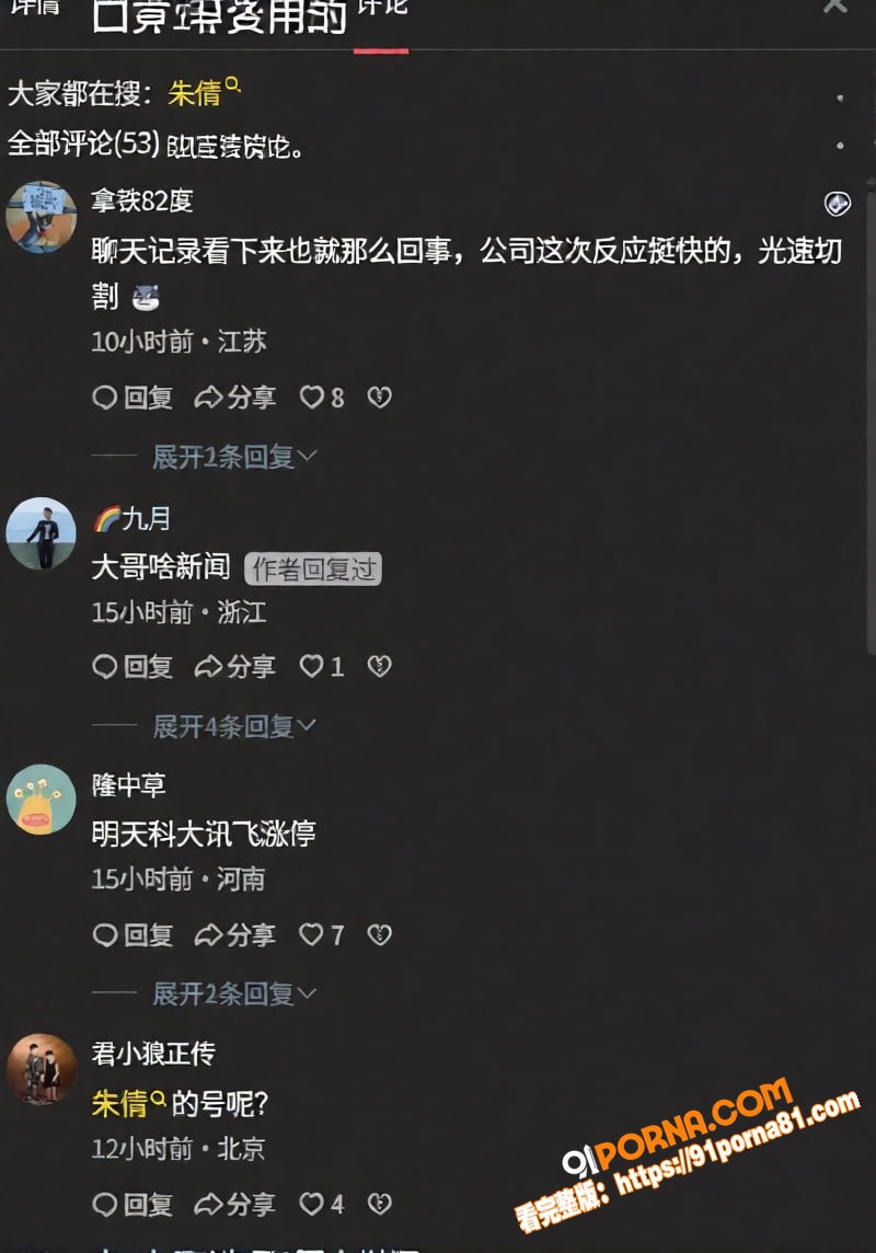 讯飞公关副总裁 韩煜尘 ...（8）