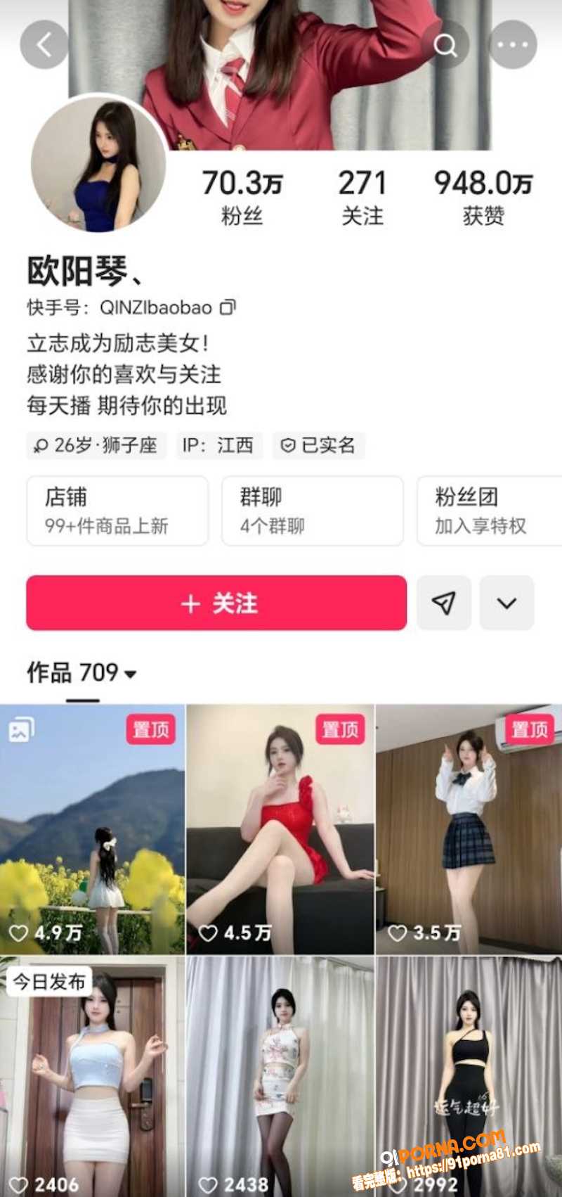 快手网红殴阳琴尤物风情 ...（1）