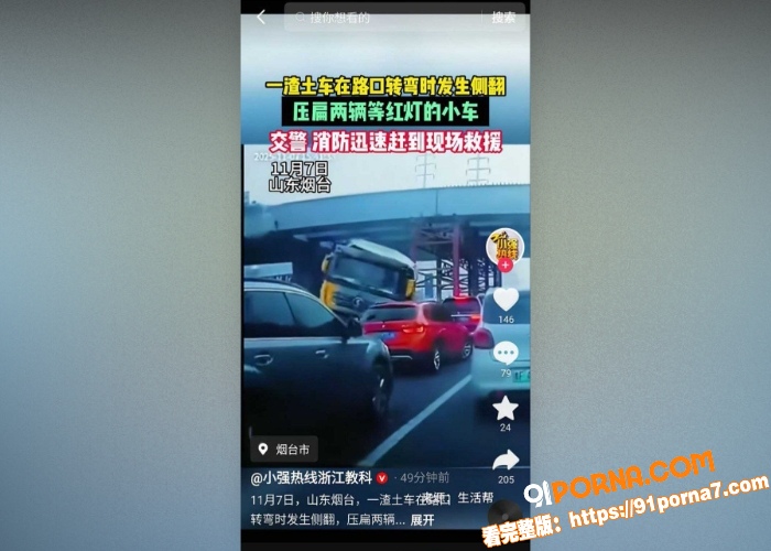 惊魂一刻！山东烟台电厂东...（5）
