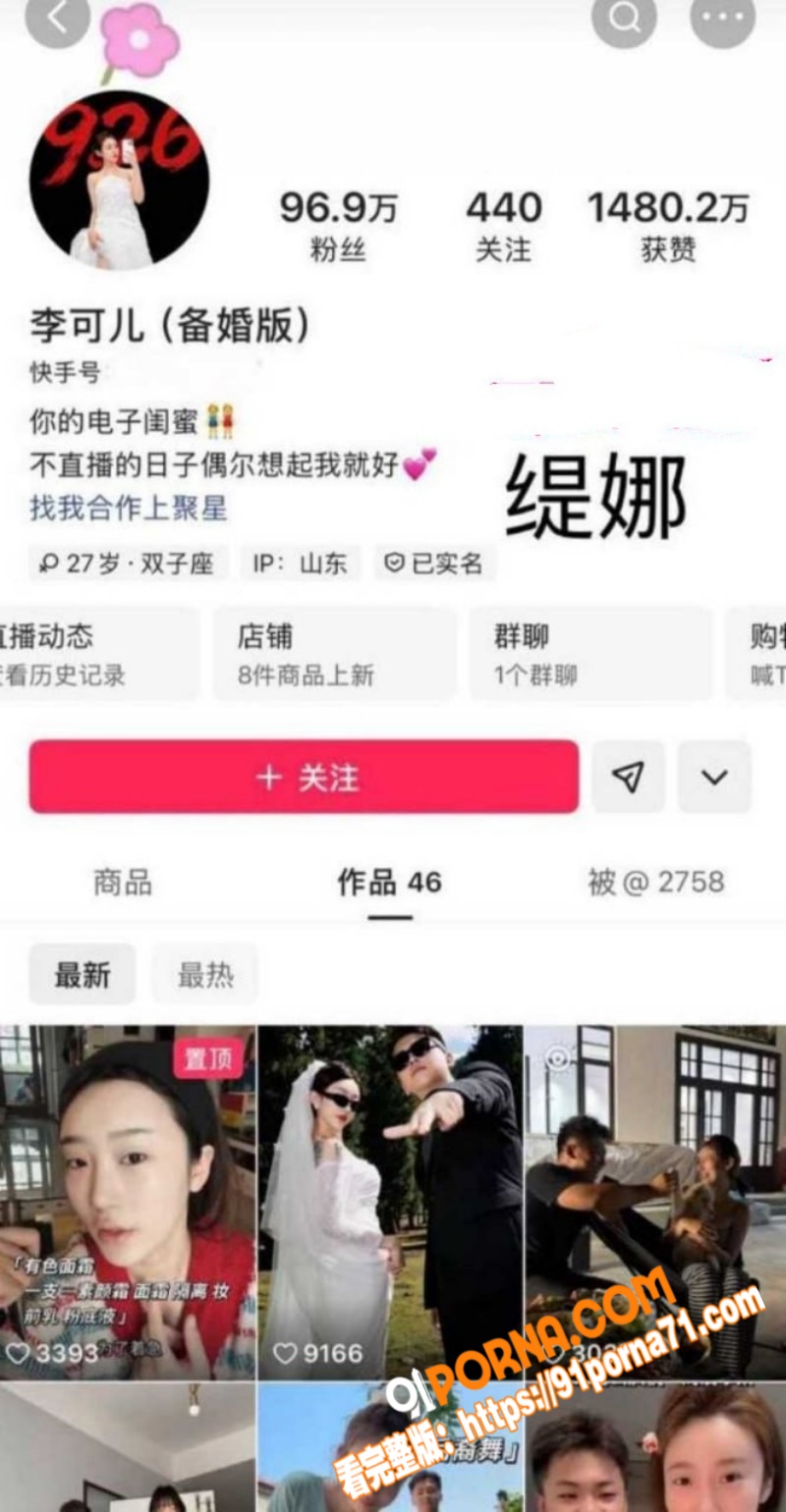 快手网红 摇童 被前任缇...（2）