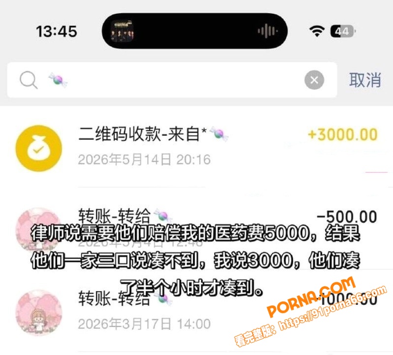 广东阳江男子 曝光淫妻 ...（17）