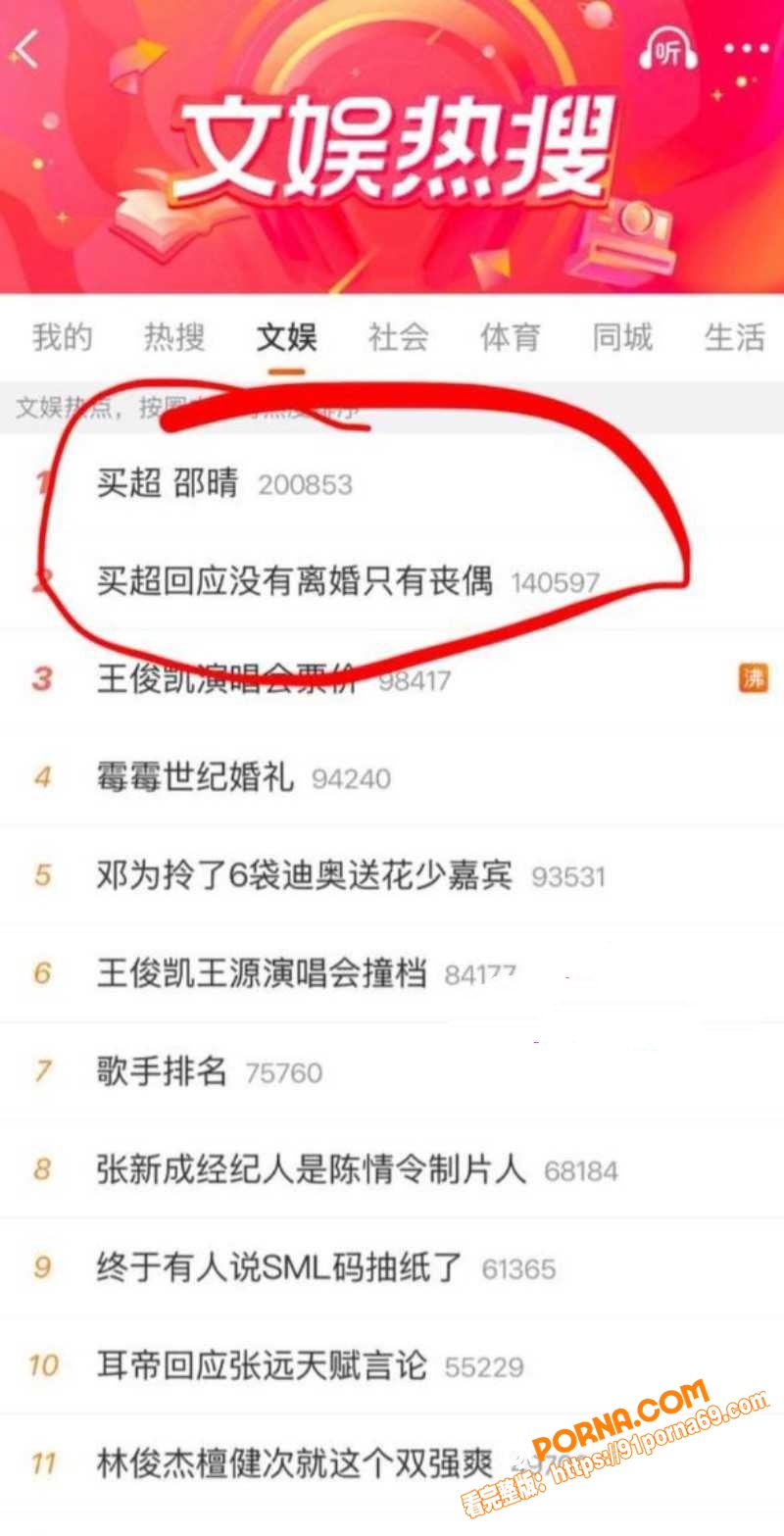 北电网红 邵晴 当小三成...（1）