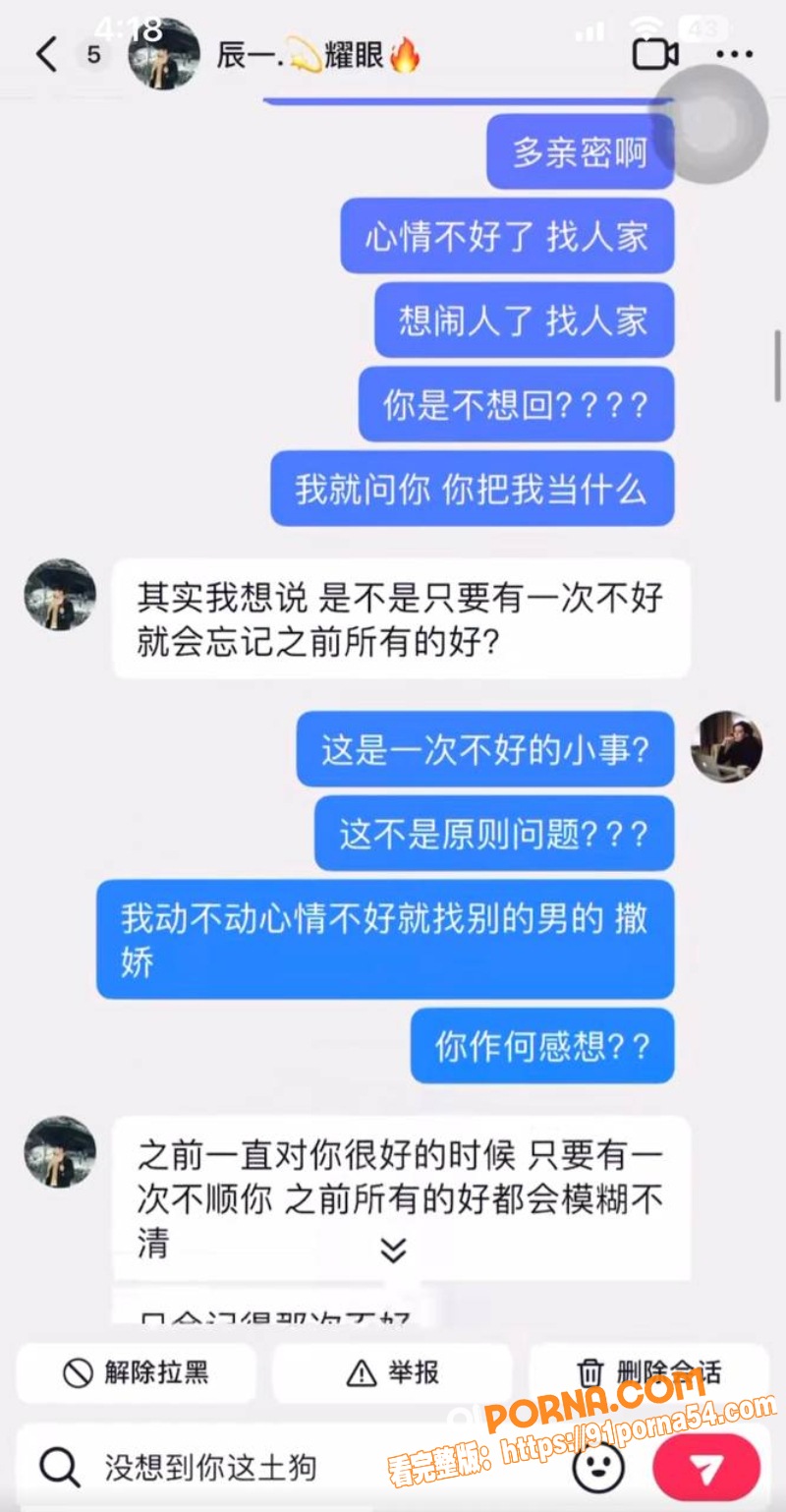 抖音男团网红 辰一 被4...（6）