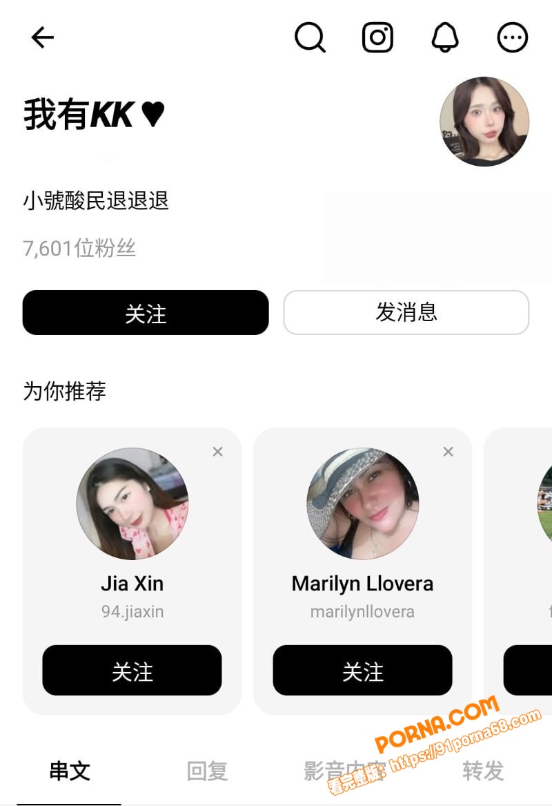快手网红纹身妹 我有KK...（1）