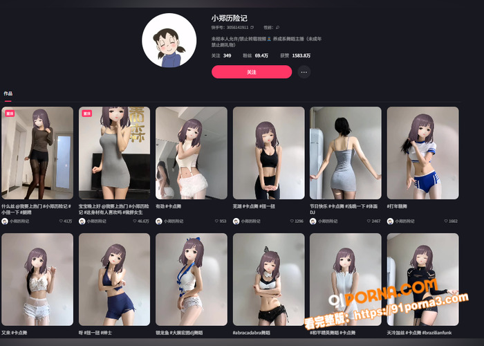 快手高颜值女神 小郑历险...（4）