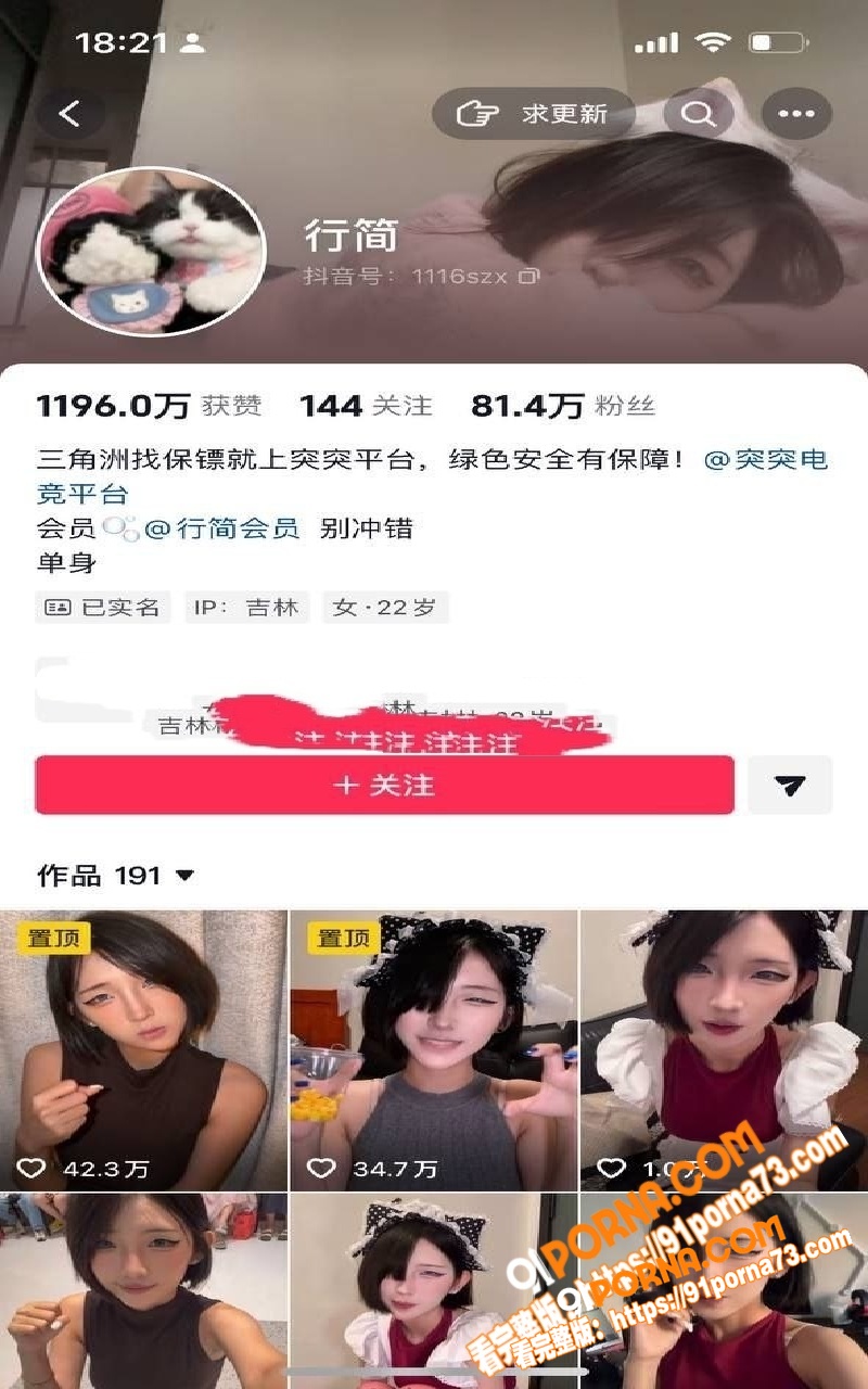 抖音80万网红 行简 复...（1）