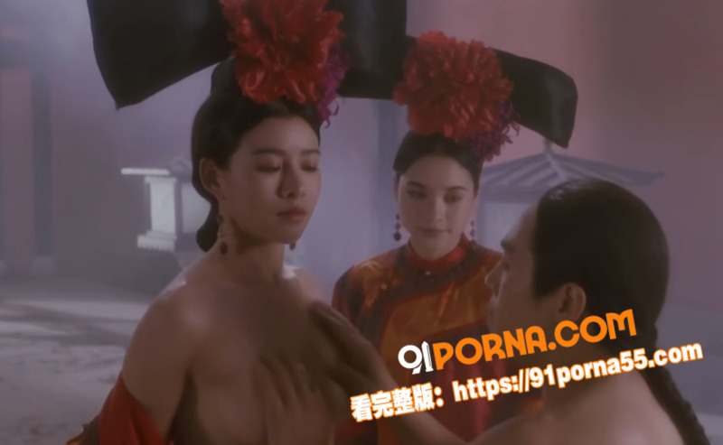 AI魔改 鹿鼎记 色情版...（7）