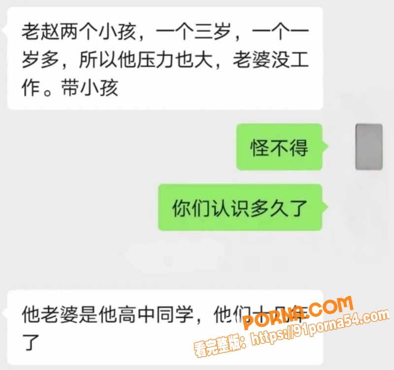谣歌手 赵军 被爆出隐瞒...（6）