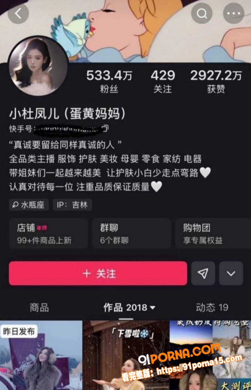 快手3000万粉大网红 ...（1）