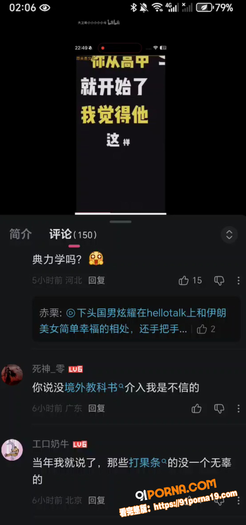 湖南涉外经济学院顶级捞女...（7）