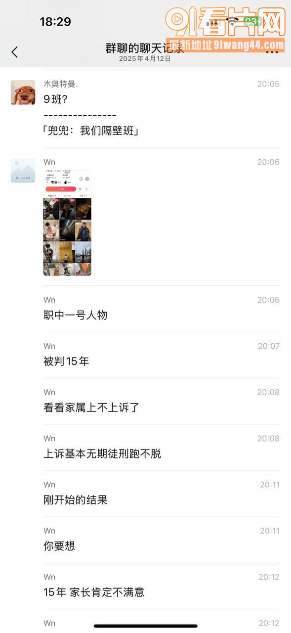 惊天大瓜！桂林职高学生出...（9）