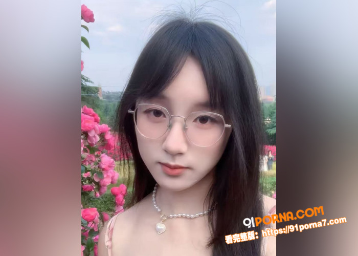极品眼镜美少妇大尺度直播...（2）