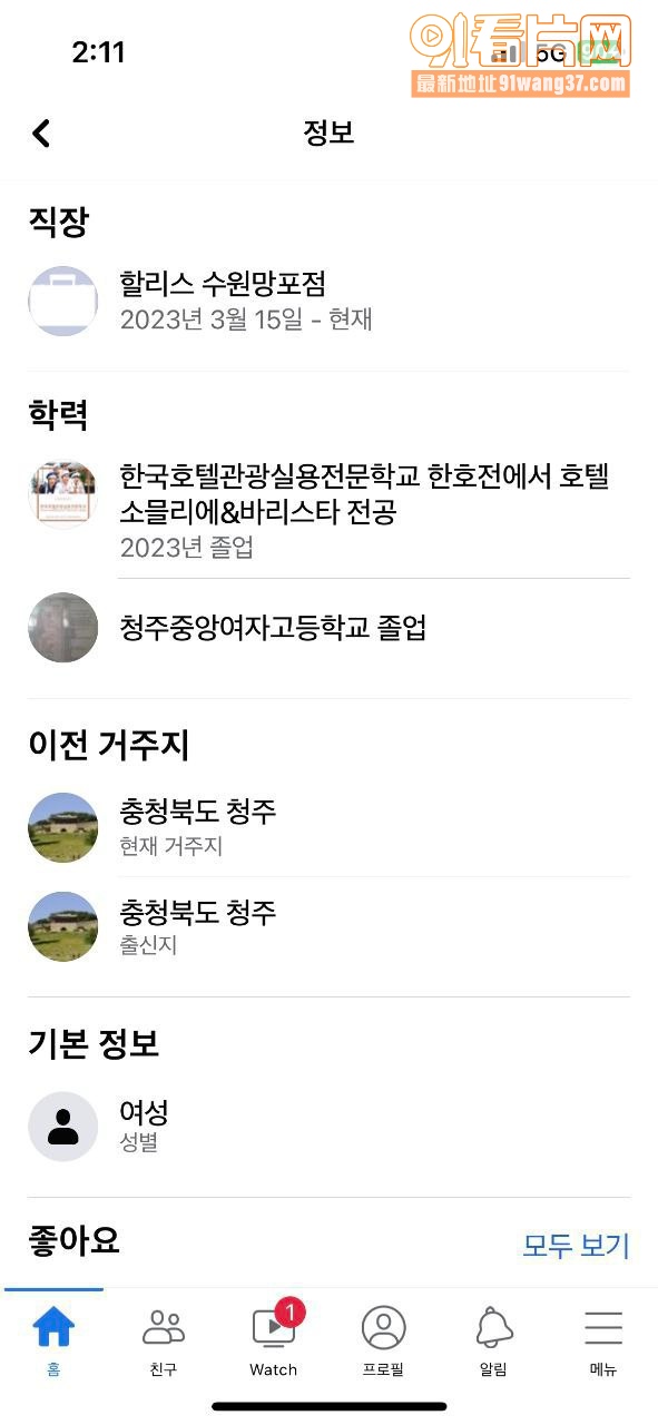 韩国富二代 安在山 与大...（2）