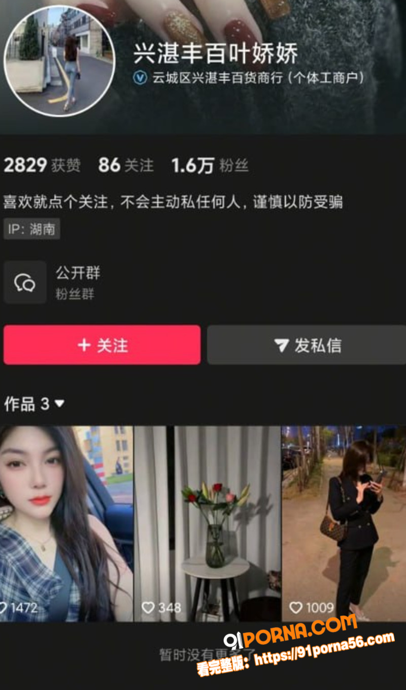 野战女王 叶娇娇 激情回...（1）
