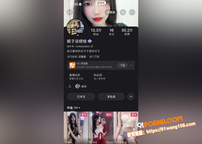 快手高颜值网红 妮子没烦...（4）