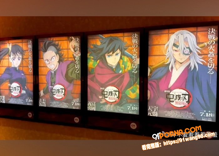世界级IP热漫鬼灭之刃无...（3）