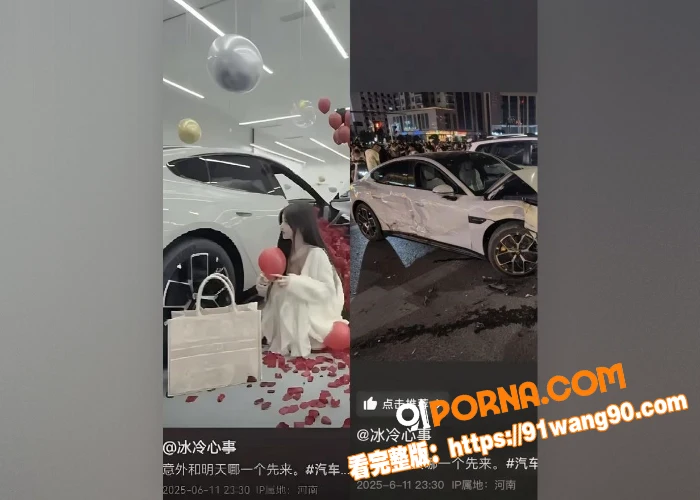 郑州小米su7车主 冰冷...（12）