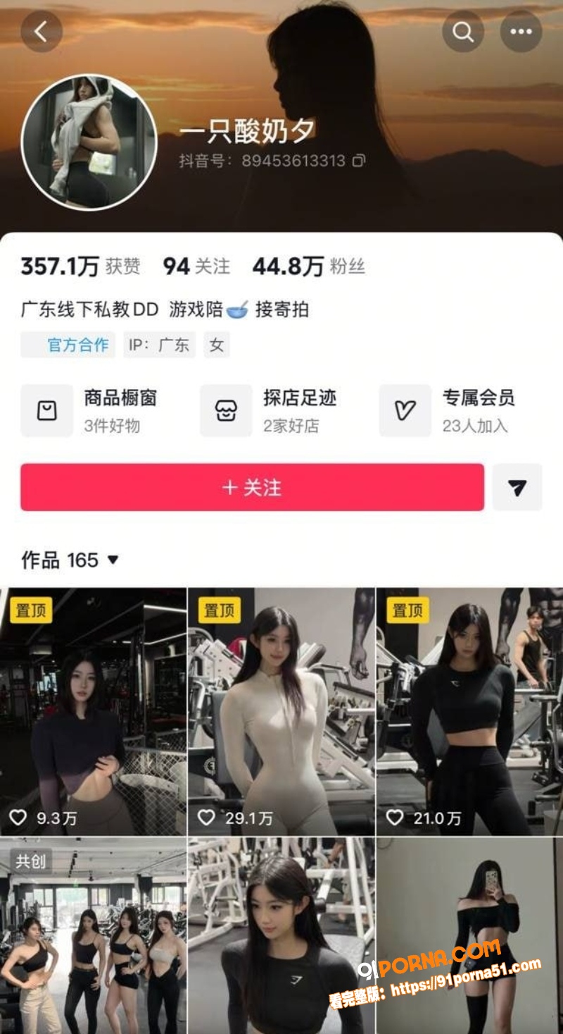 抖音44万粉丝健身御姐一...（1）