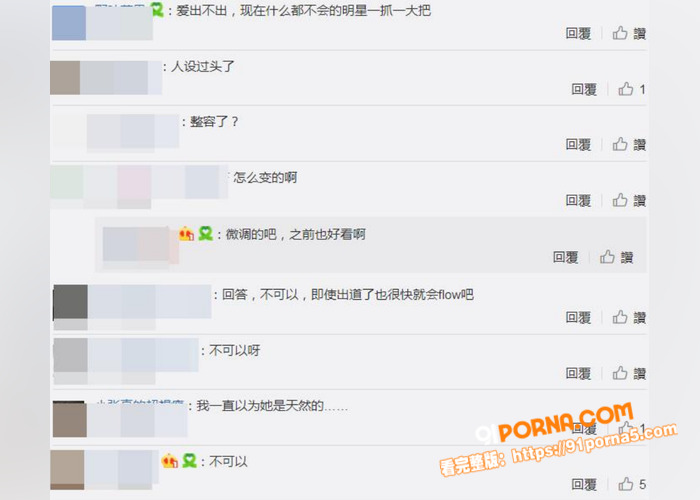 劲爆大瓜！新晋女星 杨超...（2）