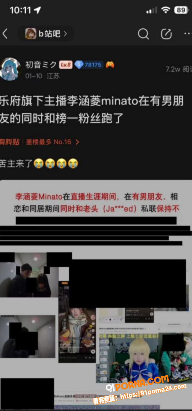 抖音cos网红 李涵菱M...（7）