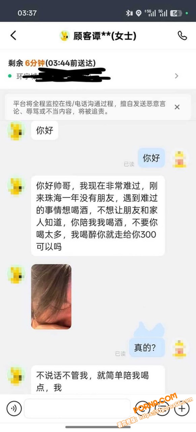 珠海外卖小哥捡到神单 遇...（13）