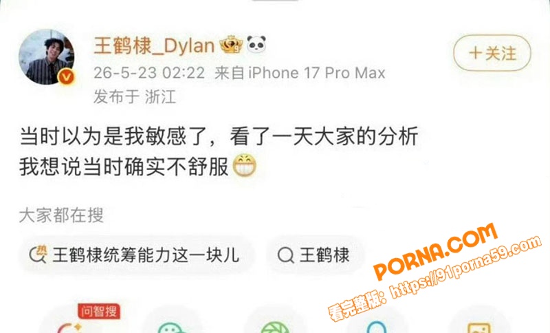 李明德亲自diss王鹤棣...（6）