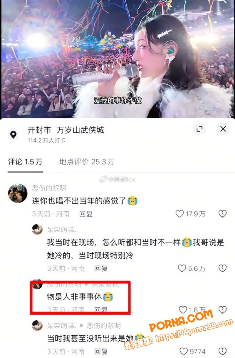 抖音网红歌手 陈雪凝 新...（24）