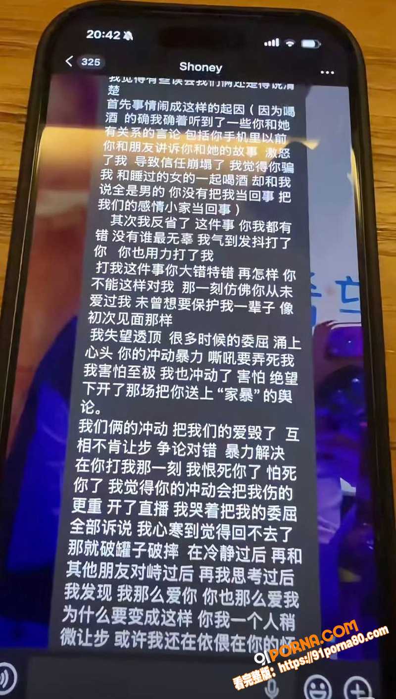 抖音极品网红 史哈尼 前...（12）