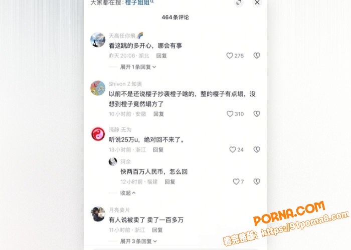 杭州小网红橙子姐姐,柬埔...（21）
