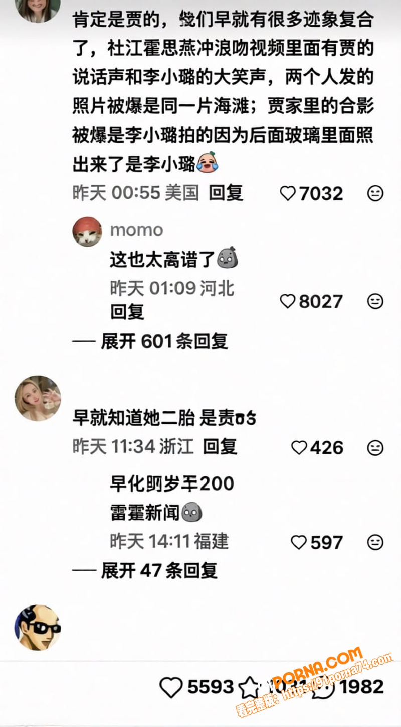 娱乐圈最炸裂的瓜来了！贾...（21）