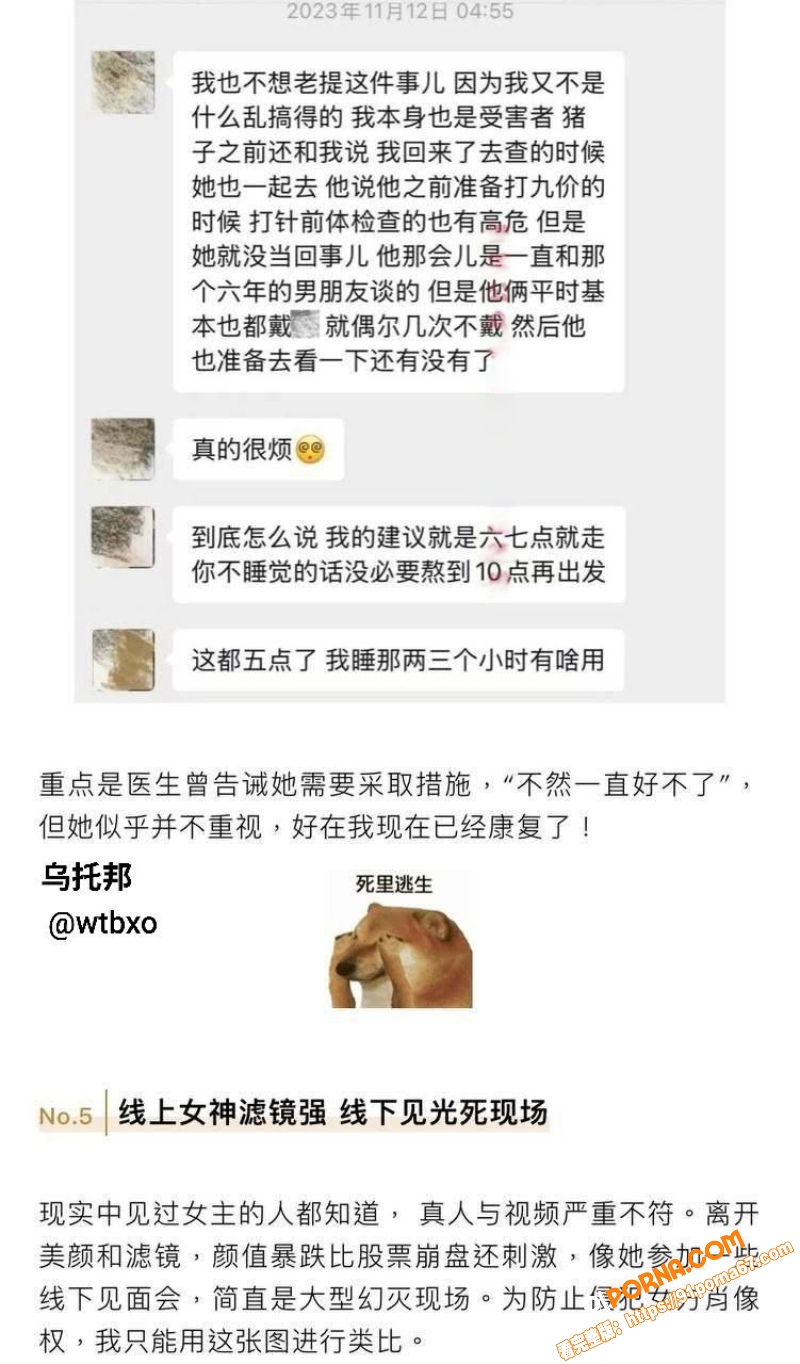 抖音200w粉丝网红 九...（12）