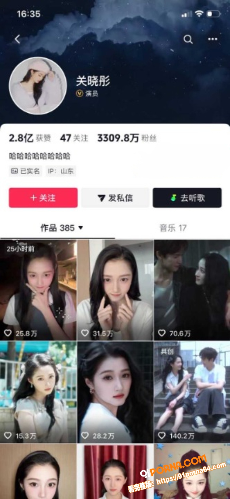 顶流女星 关晓彤 遭新剧...（1）