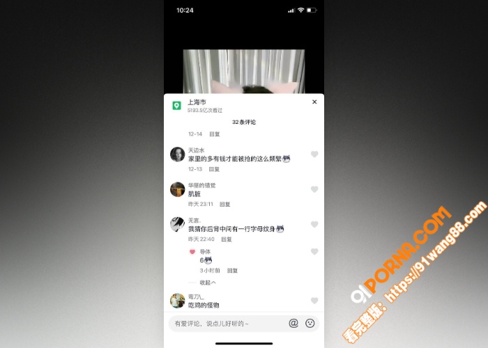 虎牙女主播 酒神音 与榜...（3）
