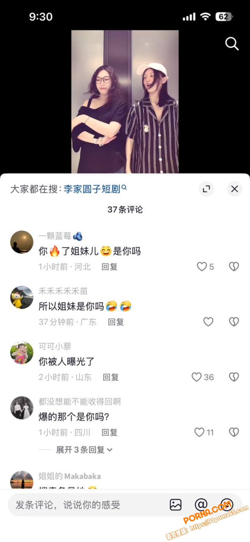 短剧演员 丁泳文 爆料开...（14）