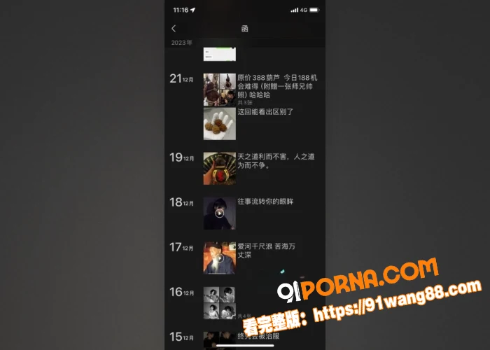 极品母狗 郭奕函 被金主...（11）