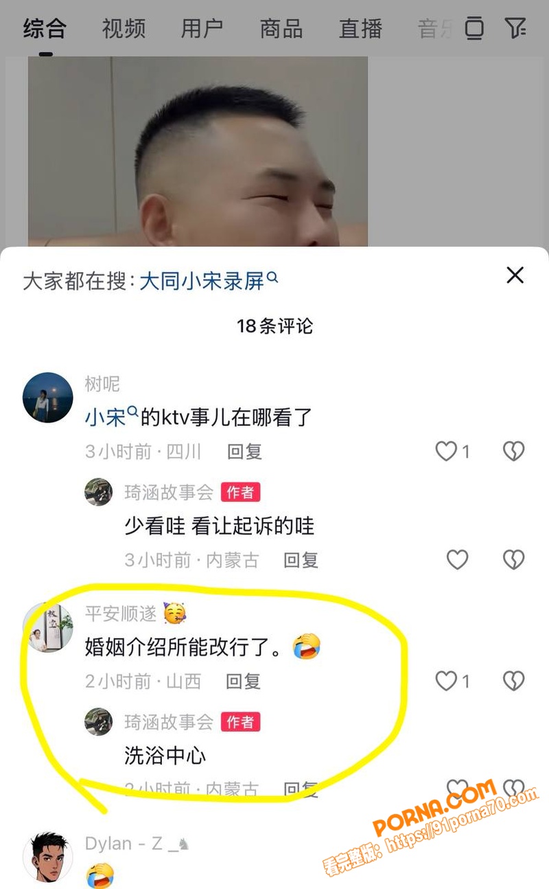 抖音网红 小宋拼缝 私生...（27）