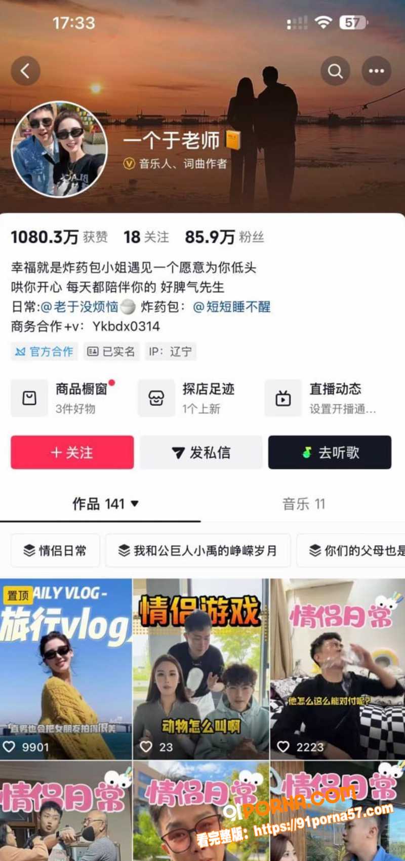 百万网红夫妻“神仙眷侣”...（1）