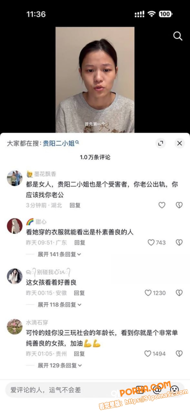 抖音网红 贵阳二小姐 被...（8）