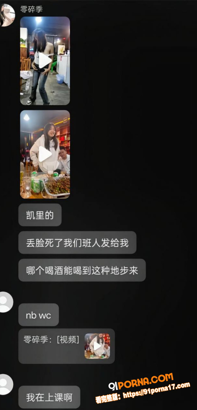 贵州凯里醉酒美女狂野脱衣...（1）