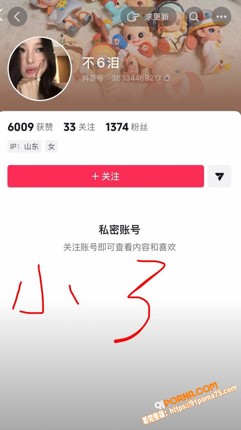 山东莒县尊亨瑞园 宋瑶 ...（2）