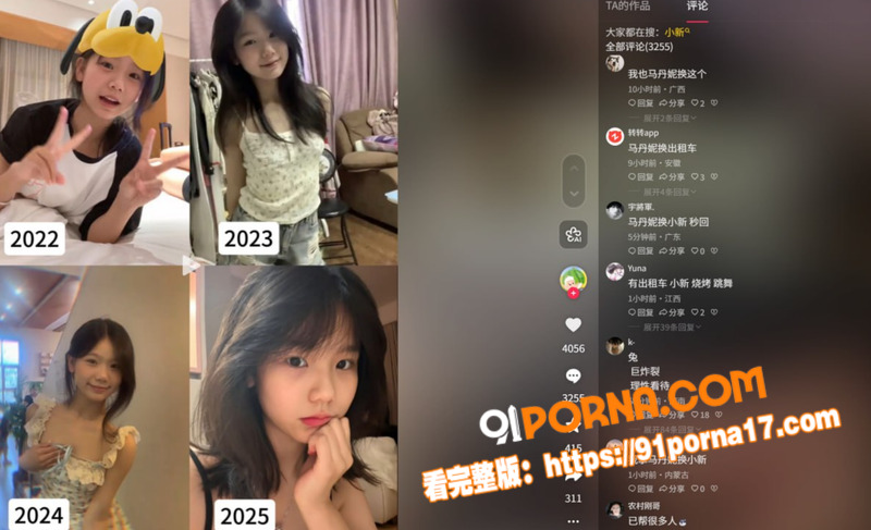 抖音百万粉甜妹网红 小新...（3）