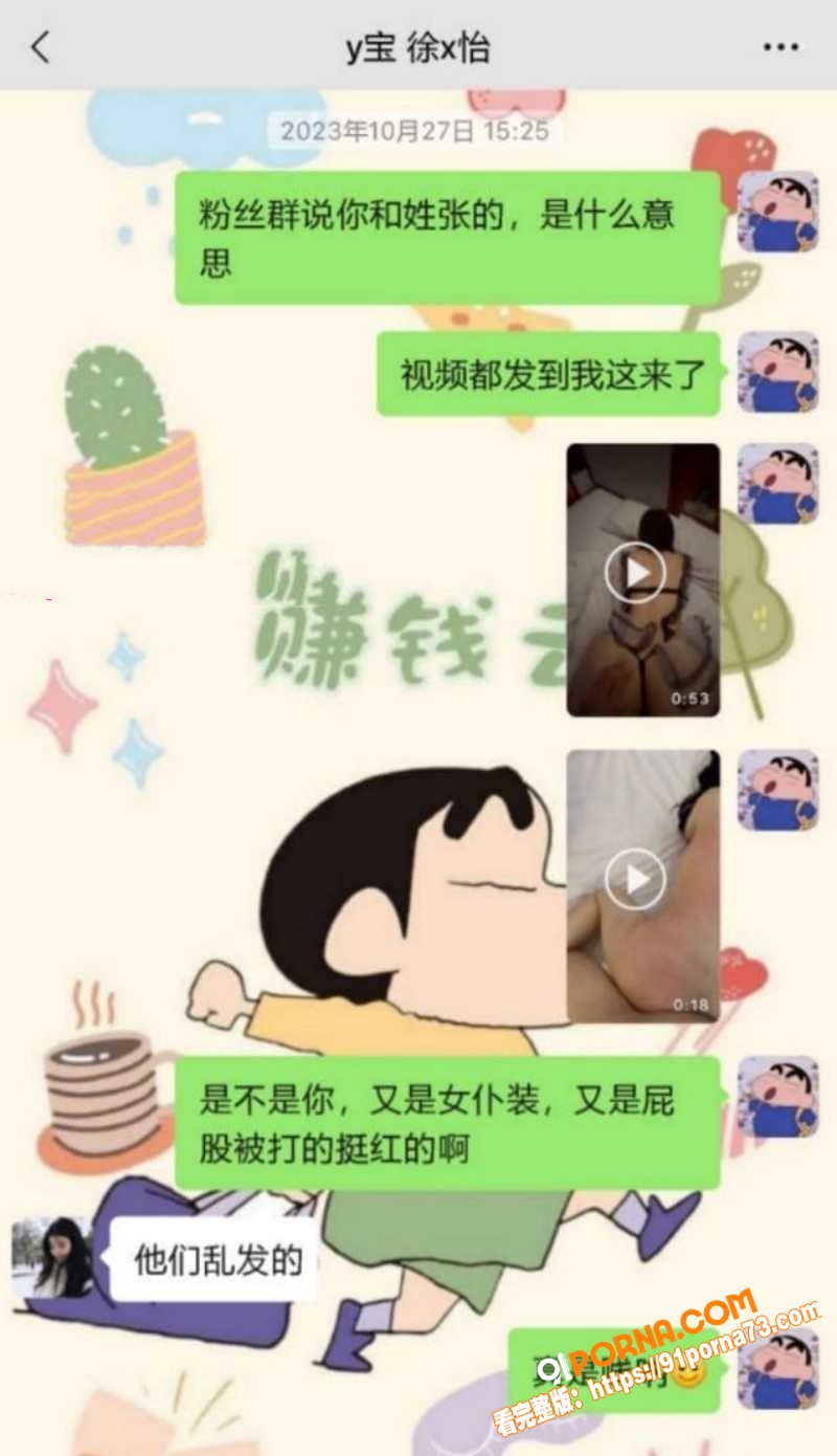 抖音百万粉网红 怡宝 被...（21）
