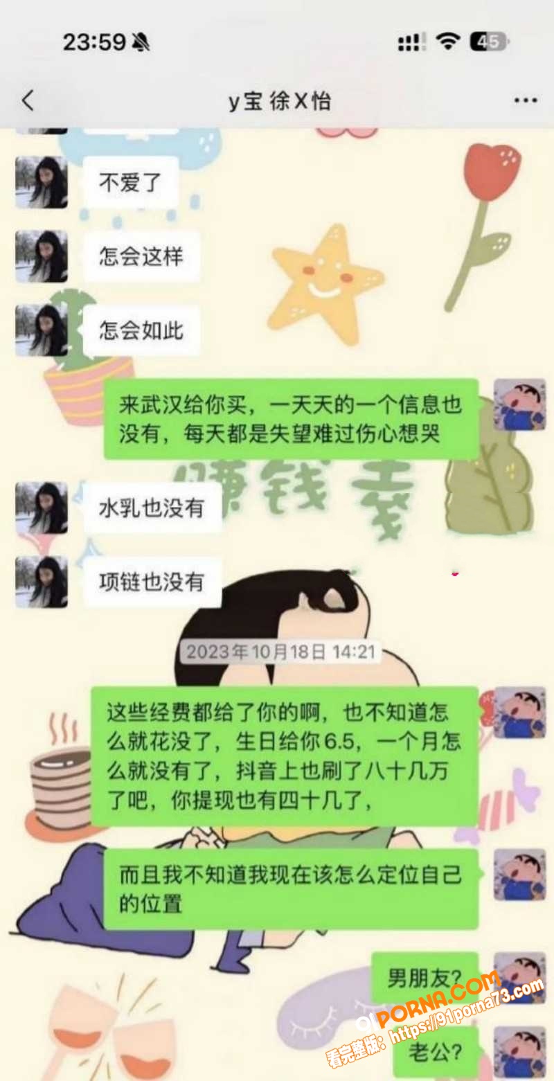 抖音百万粉网红 怡宝 被...（11）