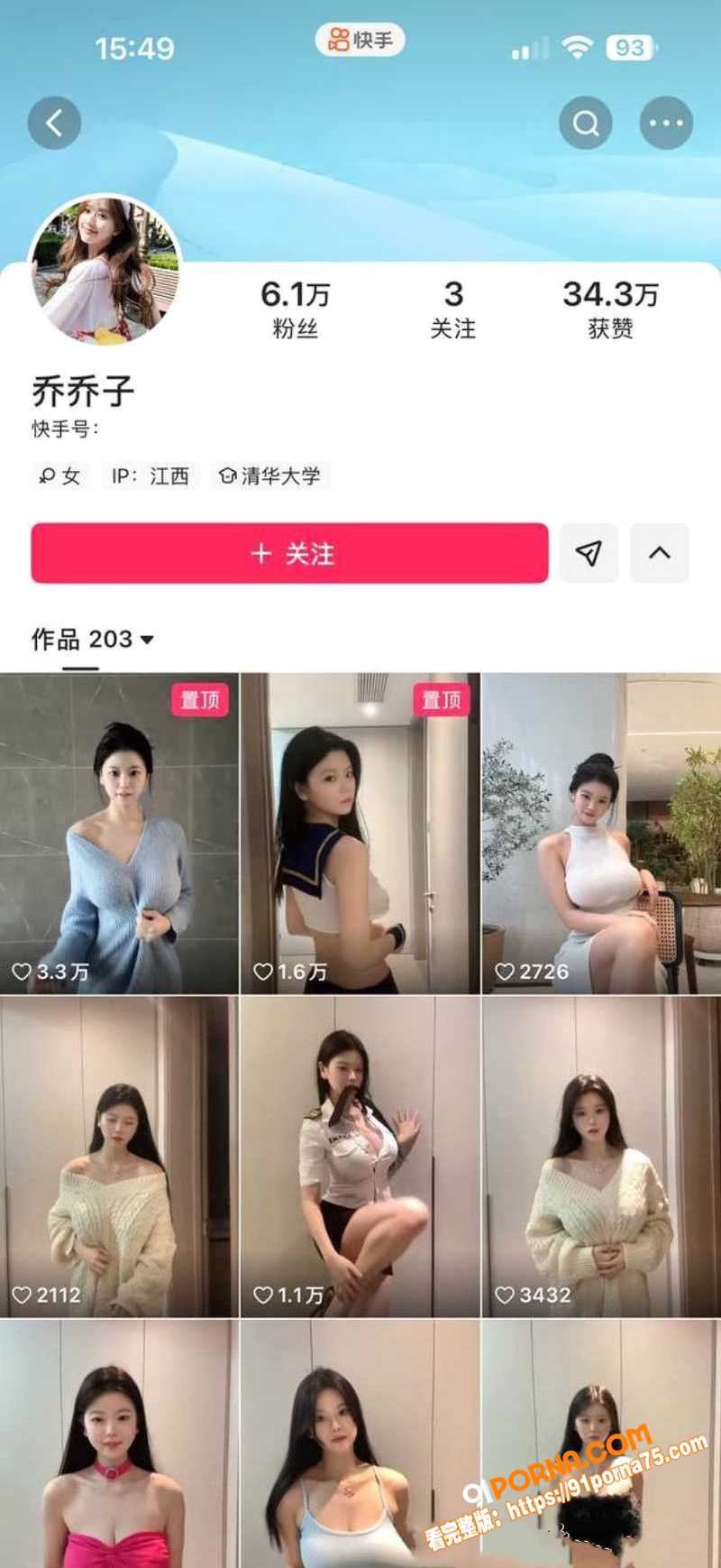 快手网红 乔乔有福 私人...（1）
